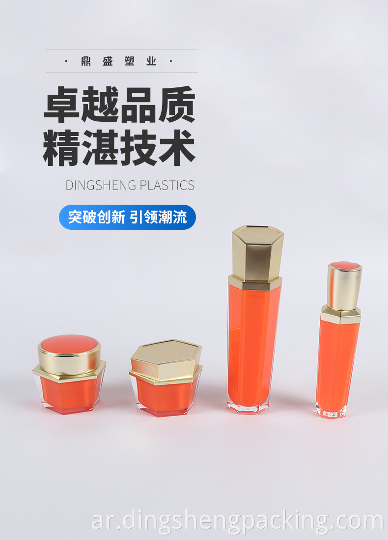Empty Lotion Bottle for Cosmetic